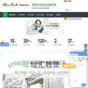 恒温恒湿系统-工艺冷却系统-无尘车间净化-Flowtech璟赫