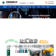 武汉正博机械有限公司