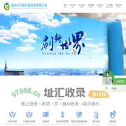 污水处理公司|专业废气处理-重庆卡贝斯环保技术有限公司
