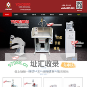 温州市永标精密机械制造厂造厂专业生产喷胶机,修边机,中底拉帮机,电脑花样机，鞋面内里空孔机，筒型车，滚边机，后跟压条机，圆刀削皮机，平车，缩头车，摩卡车，拼缝车，人字车，高头车，罗拉车，折边机，上胶机，分条机，手提缝纫袋口机，磨刀机，内线机，缝马克线机，补鞋机，鞋眼机，吹线机等