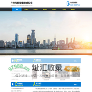 广州亿德保安服务有限公司