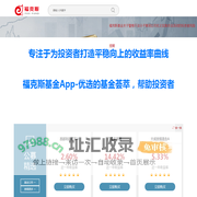 福克斯基金网-福克斯基金App