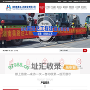 湖南美路达工程建设有限公司-湖南美路达工程建设有限公司