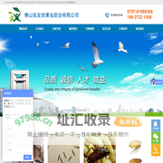 佛山白蚁预防,广州灭红火蚁,除四害公司,佛山白蚁灭治,装修白蚁防预,广州室内外除蟑螂,佛山灭治蛀虫,佛山白蚁防治-佛山安友信害虫防治有限公司