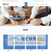 成都言孜信息技术咨询有限公司