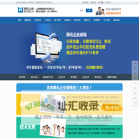 腾讯企业邮箱