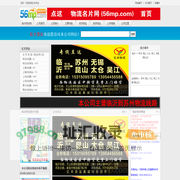 亿丰货运 临沂亿丰货运