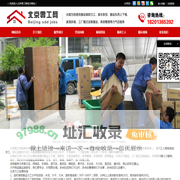 北京临时工|临时搬运工|临时装卸工|搬家工人-北京零工网