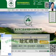 亿昌菌业_菌诺宝利.食用菌灭菌剂|消毒剂|杀菌剂|催菇剂|营养剂