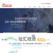 尚贤科技|企业数字化转型全程服务商 金蝶 erp 数字化转型解决方案