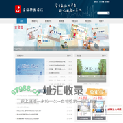 上海特教在线