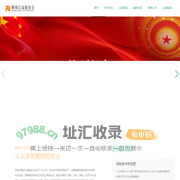 深圳鹏瑞公益基金会