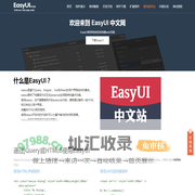 EasyUI中文站 - EasyUI中文网-EasyUI开发文档