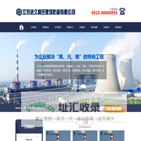 烟囱防腐,钢烟囱防腐,烟囱内壁防腐,水泥烟囱防腐,砖烟囱防腐,烟囱脱硫防腐,烟囱外壁防腐,烟道防腐,烟囱爬梯平台防腐-江苏浩久高空建筑防腐有限公司