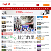 新资讯-传递价值资讯,全球华人中文资讯平台-内容创作和知识分享资讯网站-便捷高效的资讯门户网 -  Powered by Discuz!