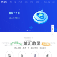 蓝牛云[官网] - 专业智慧社区管理系统