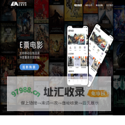 E票电影