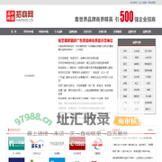 中国品牌招商网_500强企业品牌招商―中国十大品牌招商加盟门户网