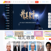 中安工匠