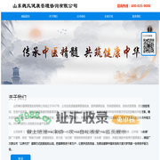 魏氏秘方减脂|魏氏三益堂|魏氏孕产养护-山东魏氏健康管理咨询有限公司