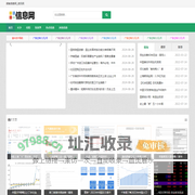 湖南信息网