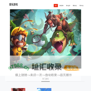 首页-爱玩游戏