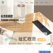 电源插座-USB插座-美规插座-LED灯饰-东莞市爱迪灯饰有限公司