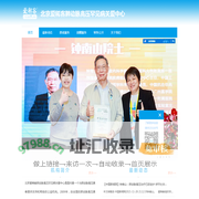 北京爱稀客肺动脉高压罕见病关爱中心