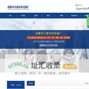 成都市川通市政设施