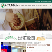 咸宁中医医院