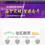 南开大学考研辅导班_【独峰考研】南开考研培训班机构_南开大学考研辅导培训网