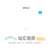 搜罗万象-800盘搜