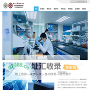 广东省胃肠病学研究所