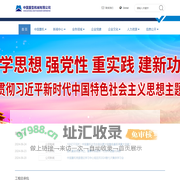 首页--中国重型机械有限公司