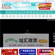 建材之家 JC68.COM®-专注于大家居建材新零售应用场景