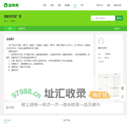 高邮市灯具厂__苗青青_青青花木网