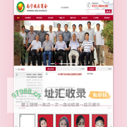 南宁安庆商会