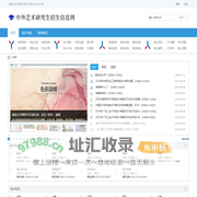 艺研网 - kaoyan.art