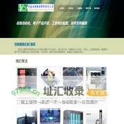 青岛义诚软控— 电路板设计、工业自动化