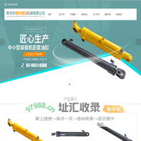 装载机和叉车及农机油缸生产企业 - 青州市现代液压机械有限公司