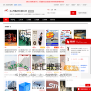 中山物流服务公司_中山货运专线服务_中山大型物流公司 - 【中山市捷诚物流有限公司】