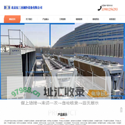 北京东三圣制冷设备有限公司-中央空调维修-约克离心机空调维修-麦克维尔螺杆机维修