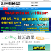 湘桥空调维修,湘桥空调安装,湘桥空调清洗-湘桥空调维修公司