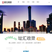 广东建中工程项目担保有限公司-工程担保