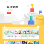 游戏化教育云平台