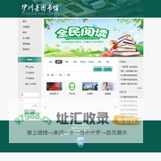 伊川县图书馆