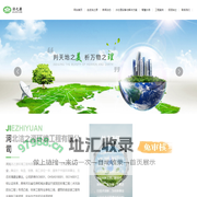 河北洁之源水处理技术有限公司|水处理解决方案|污水处理设备|水处理设备