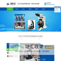 显微镜维修_显微镜保养_显微镜清洗除霉-重庆富晶光电仪器有限公司