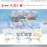 矿用湿喷机_凿岩台车厂家_锚杆台车_搅拌车厂家-湖南鹏翔星通汽车有限公司