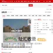 【大连白领公寓小区,二手房,租房】- 大连房天下